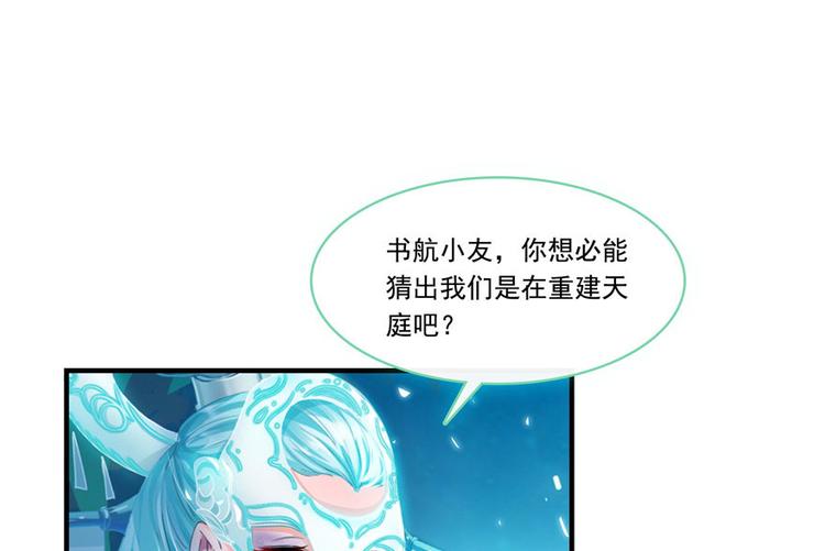 第197话 新天道？76
