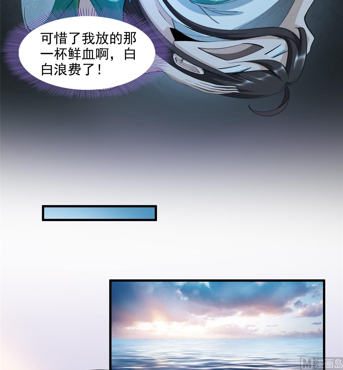 第284话 其实我是一只种马精25