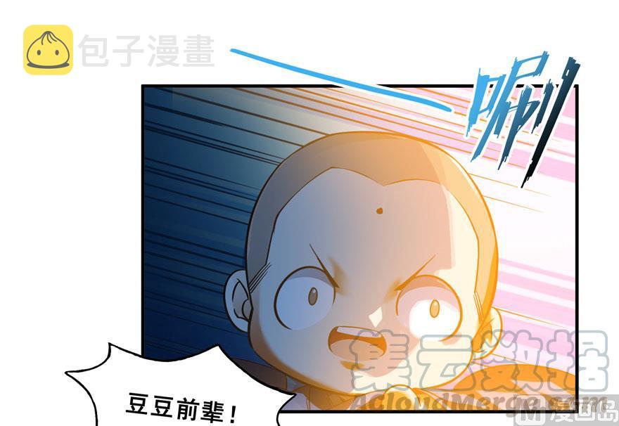第167话 捉妖人76