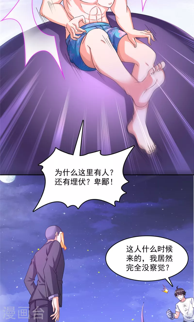 第462话 你家神明已经死了23