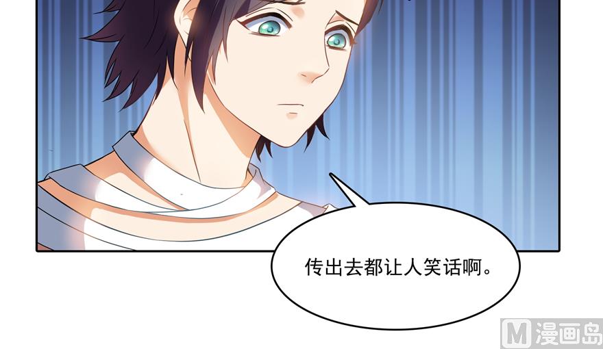 第213话 一条落单的蠢鱼！58