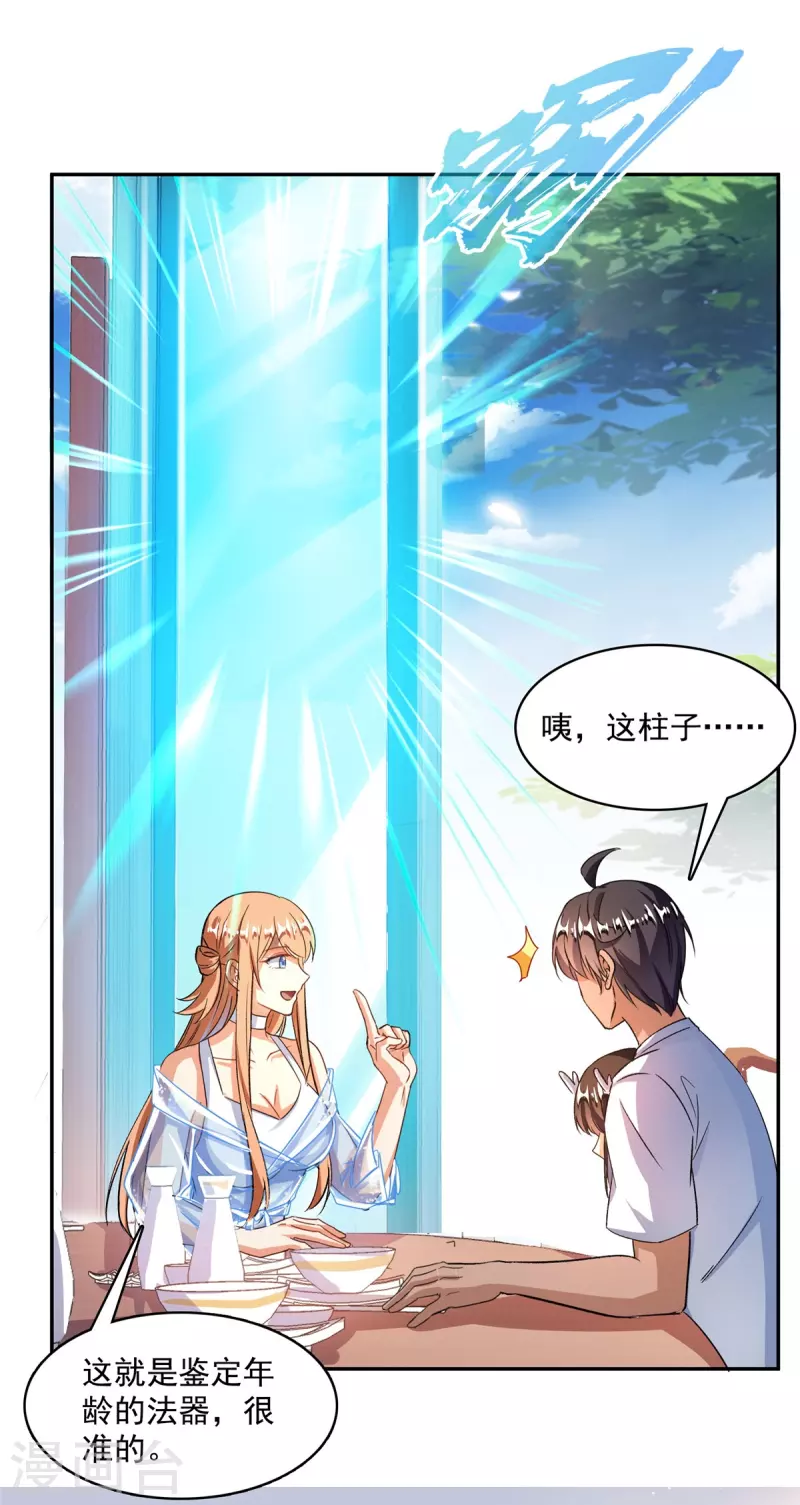 第465话 梦境里的小白4