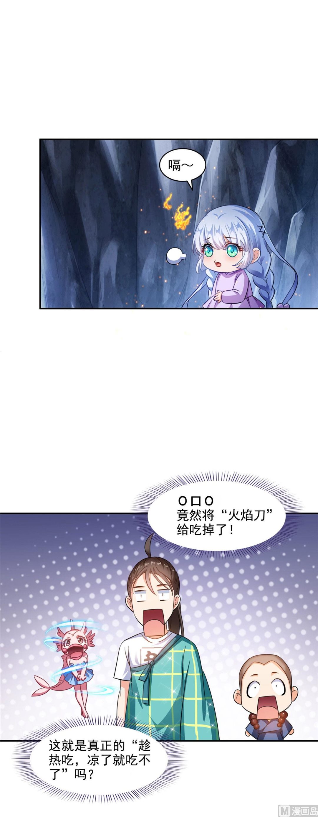 第288话火焰刀，好吃，趁热吃19
