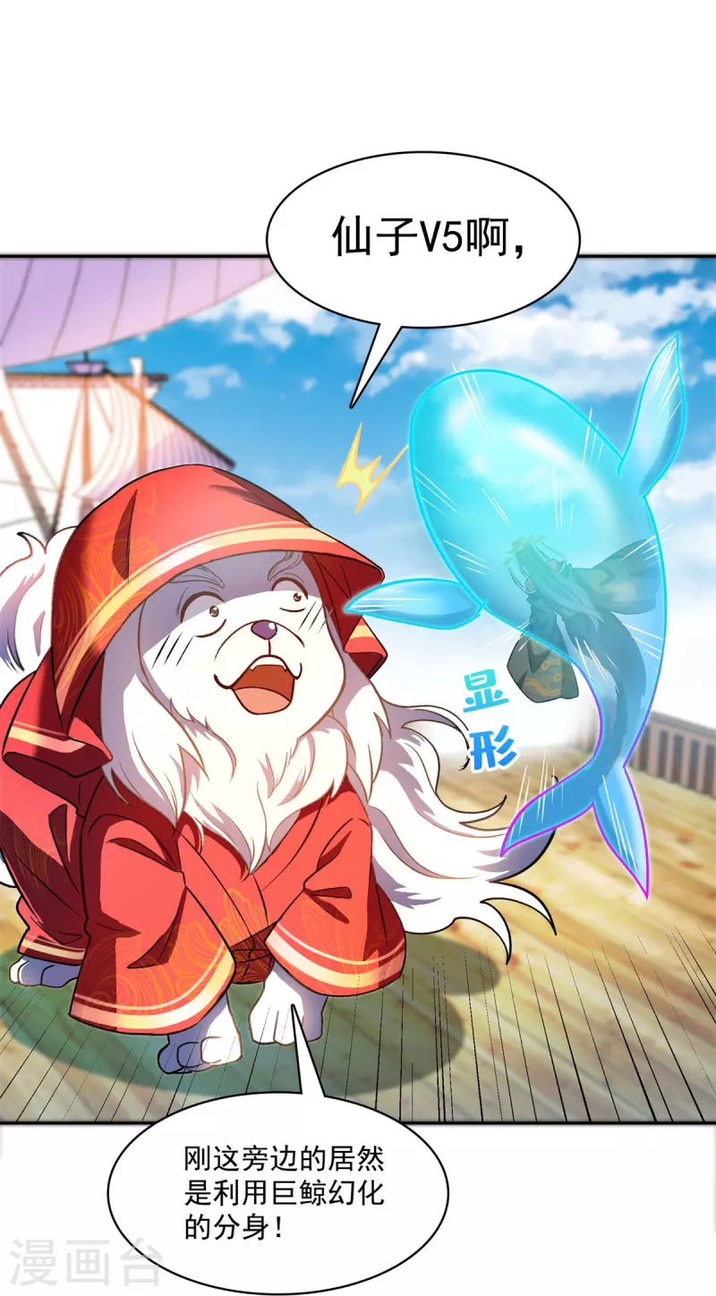 第429话 我是你最讨厌的人吗？29