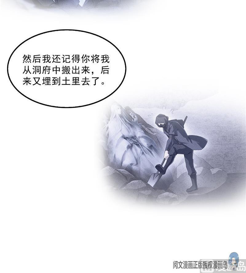 第118话 白尊者好看不？57