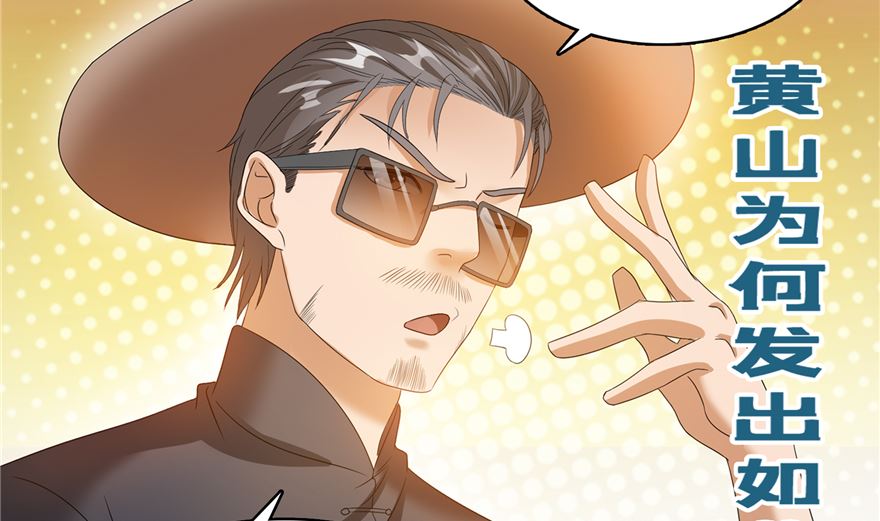 第253话 疯涨的仇恨值！82