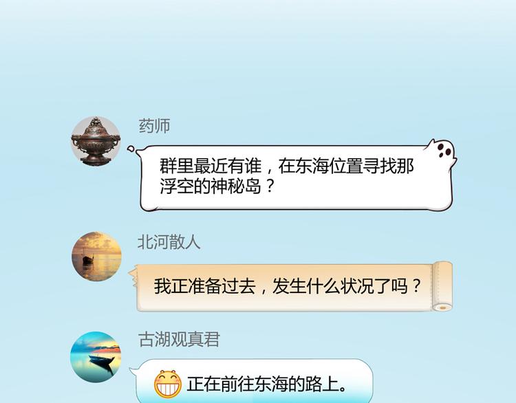 第50话 羣主的神器大禁言术6