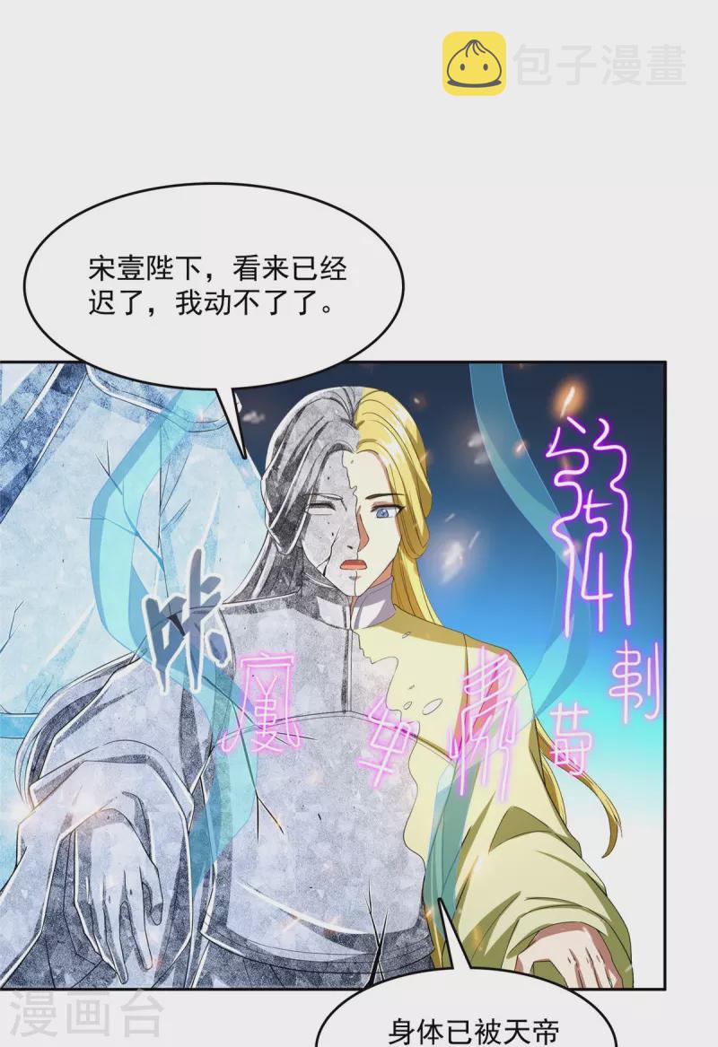 第456话 傻瓜 我就是你啊~17