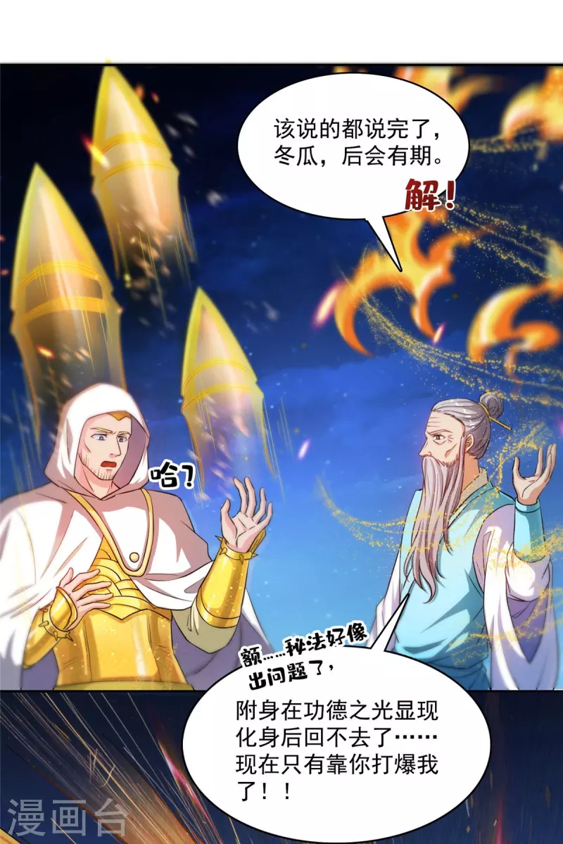 第404话 鲸之大，一锅炖不下2