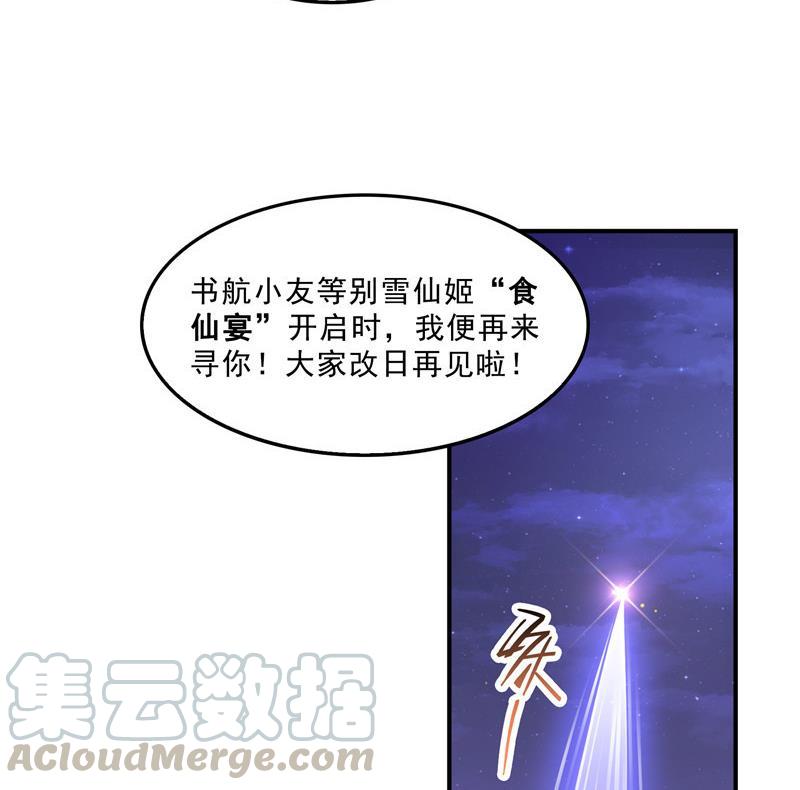 119 哈哈，我终於破封而出啦64