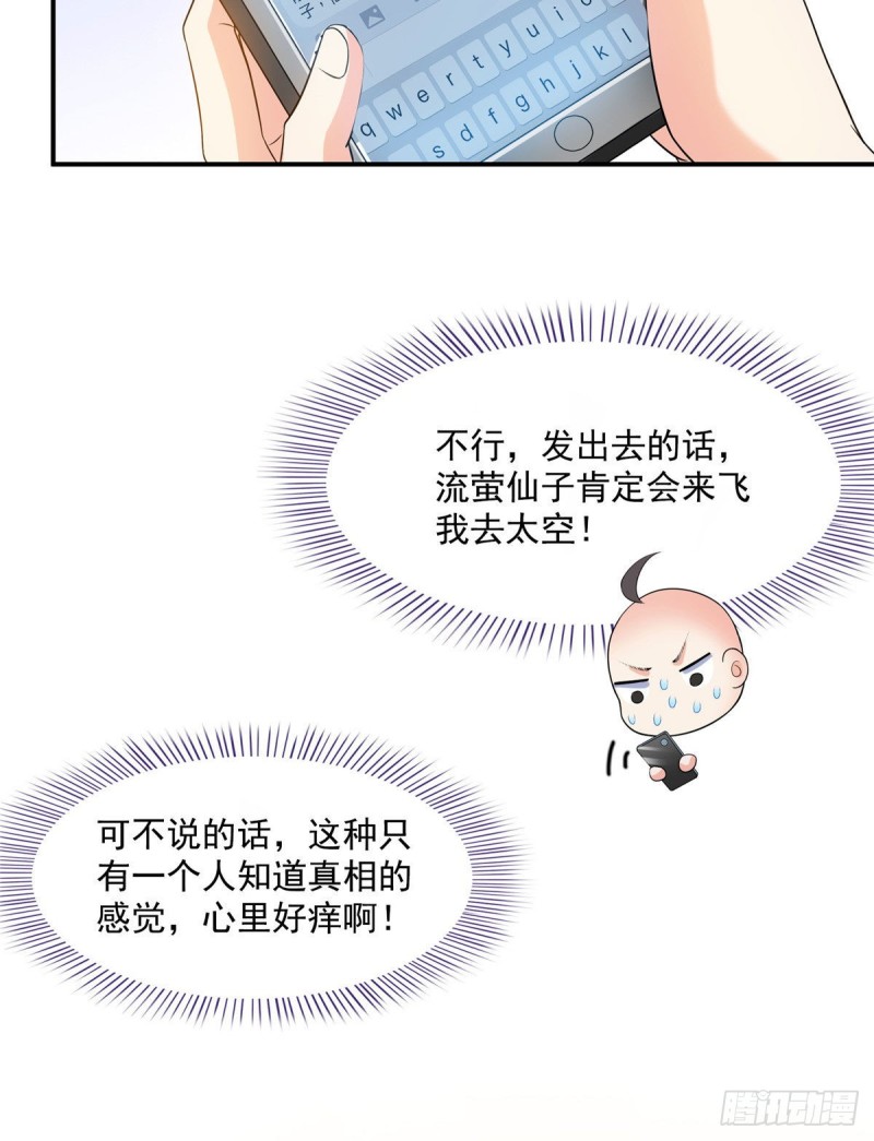第338话 天涯子牌竹蜻蜓！56