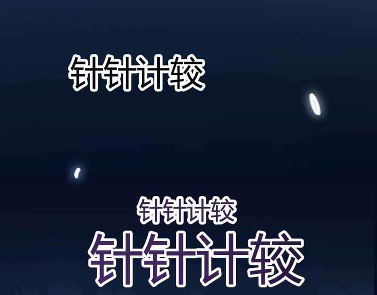 第02话 且待本尊算上一卦69