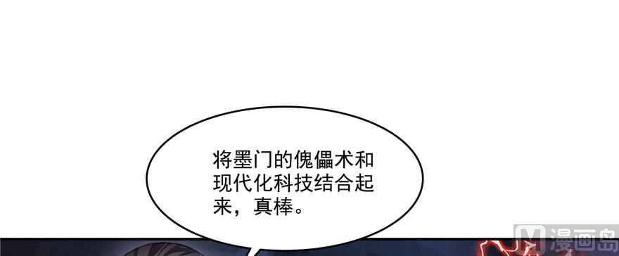 第241话 你看起来很好拆23