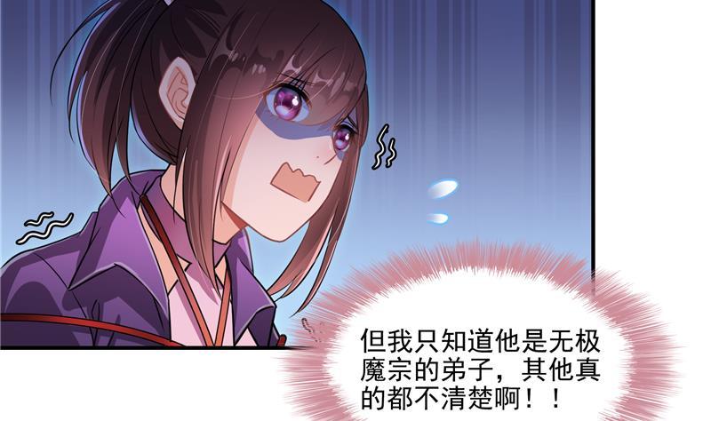 第94话 还是太慢了！7