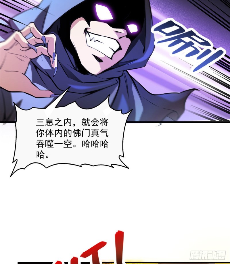 第321话 我不入地狱谁入地狱57