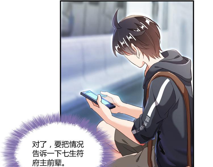 第40话 受前辈欣赏的书航小友1