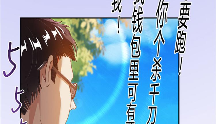 第44话 很逗的烂好人144