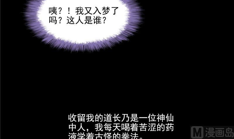 第88话 焚天一刀5