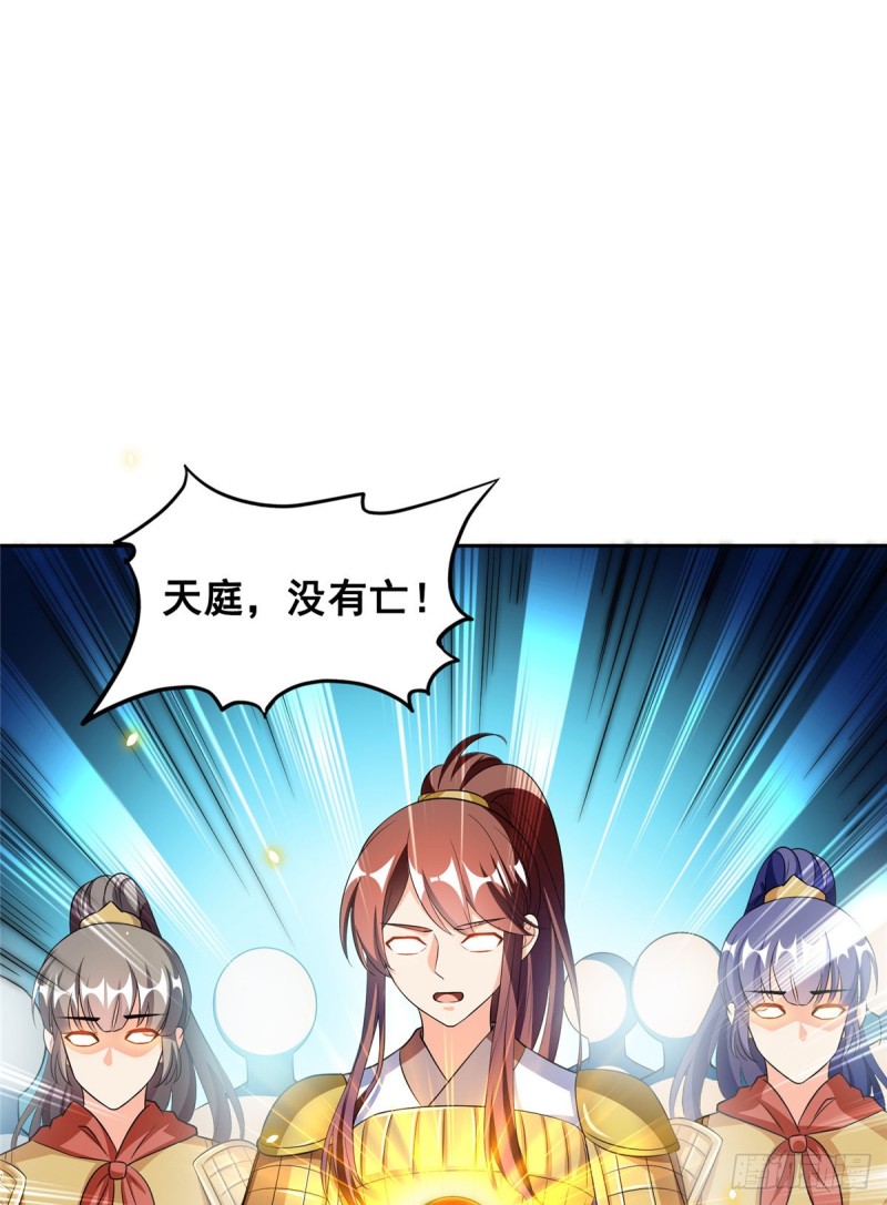 第367话 止步，兽神大师！44