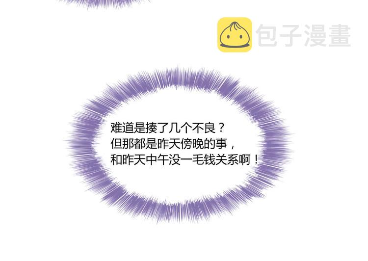 第23话 书航你最近得罪人了吗86