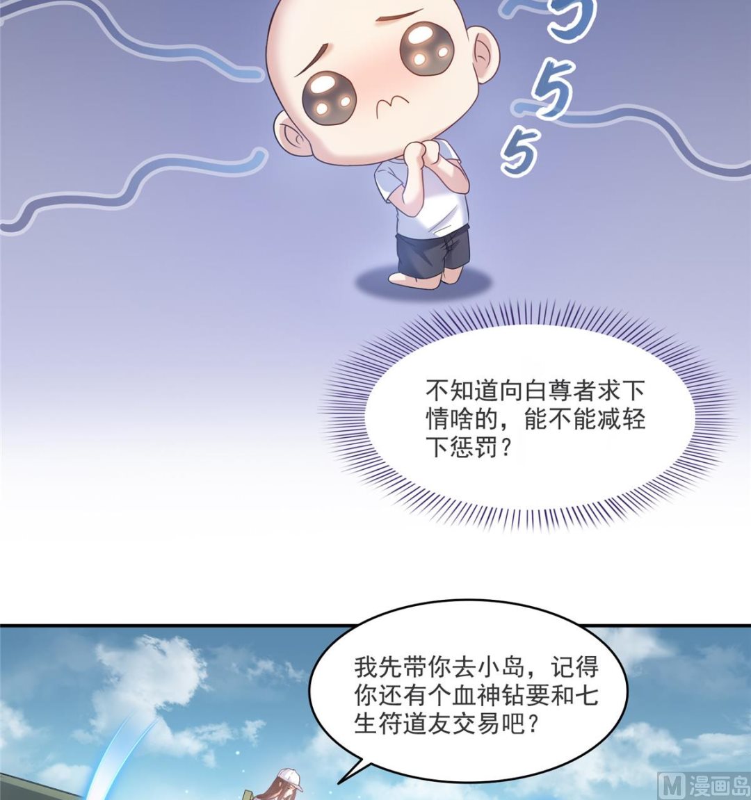 第268话 全国人民纷纷贺电16