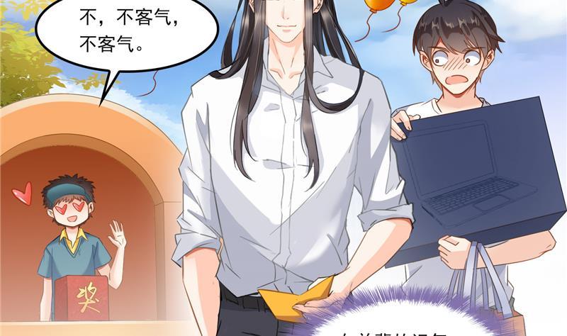 第81话 白前辈的运气可真好77
