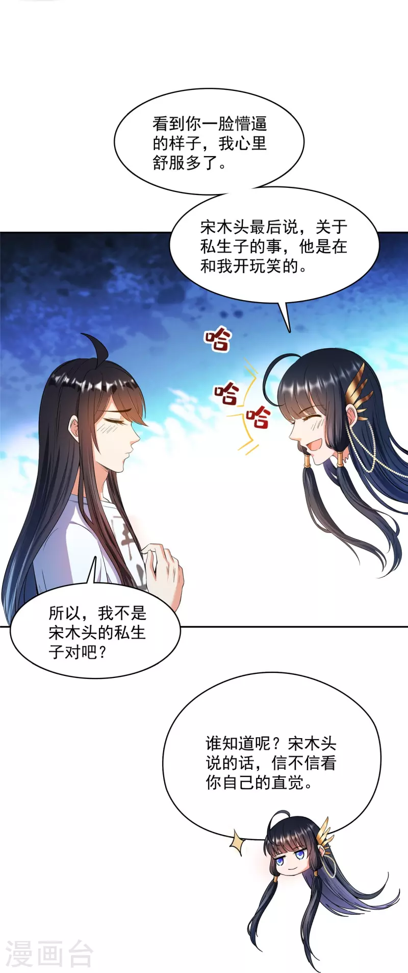 第418话 没错，宋书航是我私生子！30