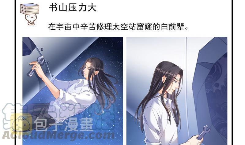 第134话 小李教员呢？21