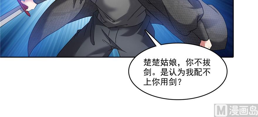 第226话 就是她，铜卦仙师68