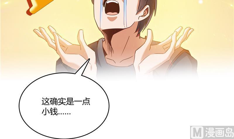 第69话 出关在即白真君93