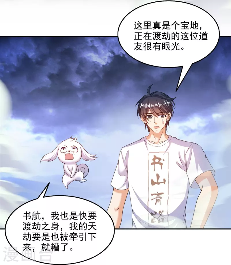 第493话 刀人合一40