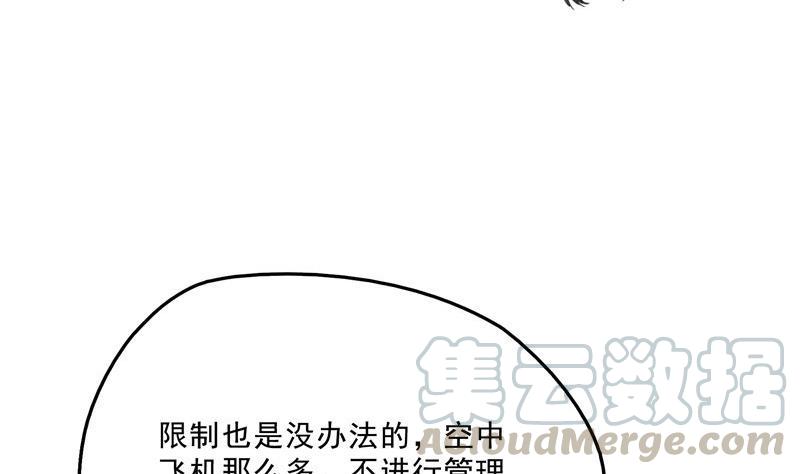 第126话宇航服和白前辈的误会76
