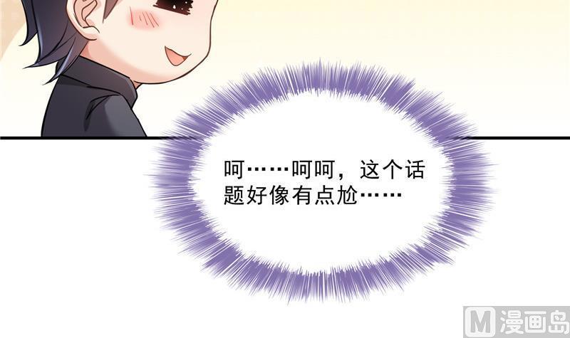 第134话 小李教员呢？11