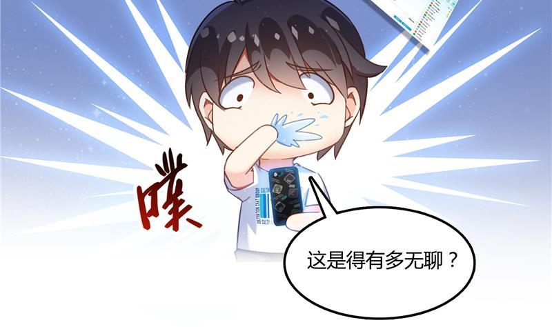第78话 整个羣里都是我小号！94