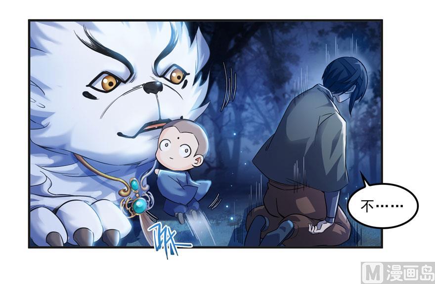 第168话 让人嫉妒的男人78