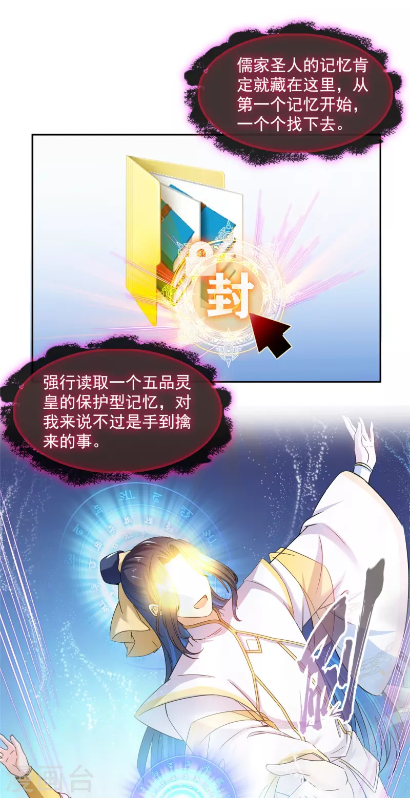 第492话 总是无法记住她1