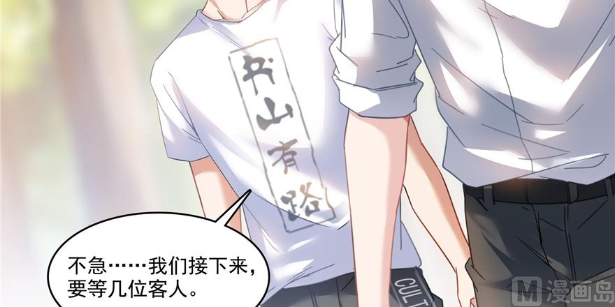 第207话 霸屏的白前辈！37
