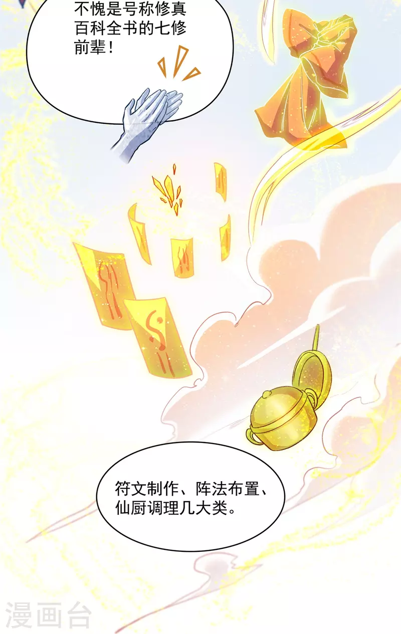 第421话 大锤一百，小锤五十22