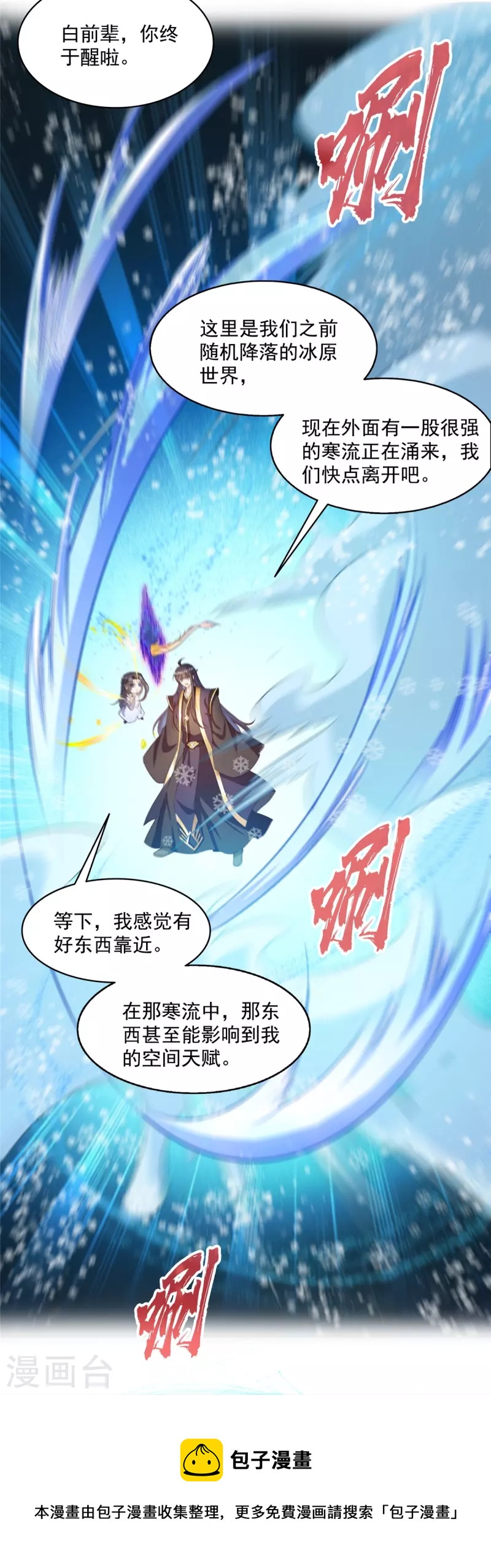 第472话 高僧的结石！20