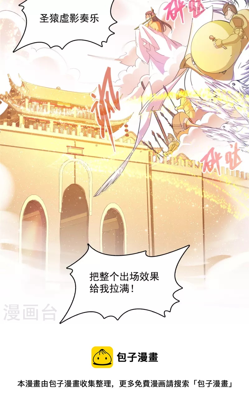 第463话 永不平息的暴怒残阳20