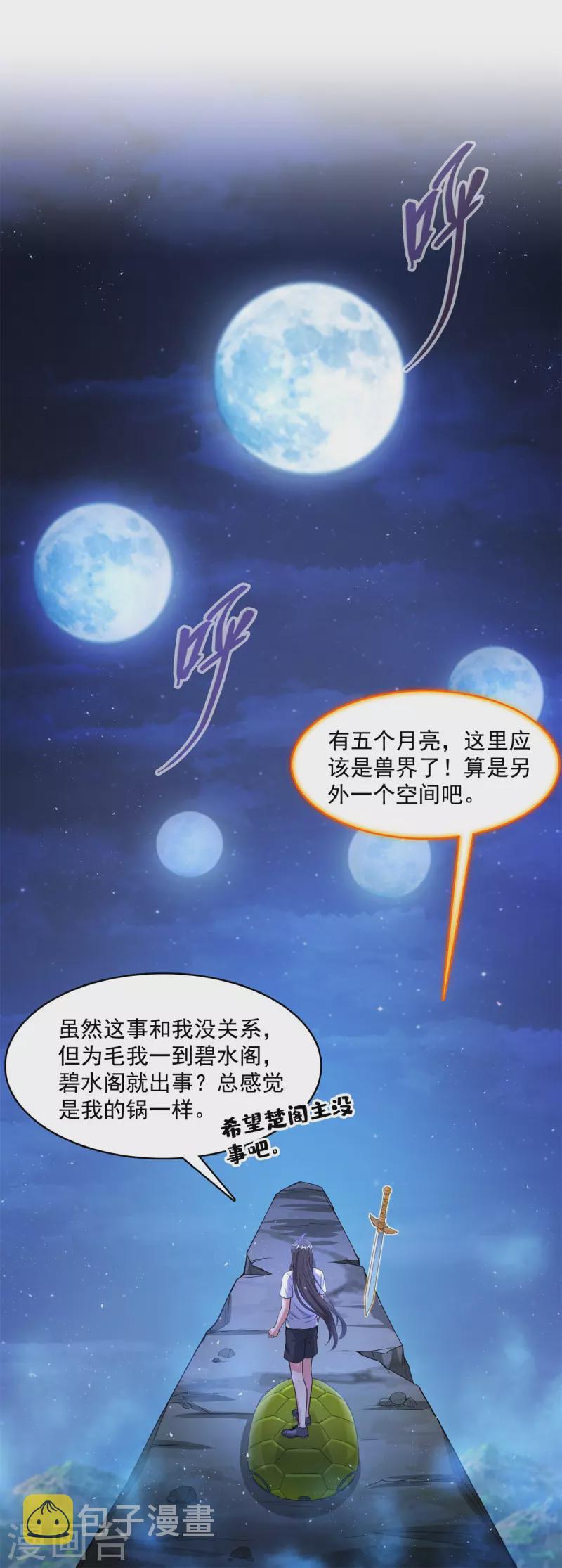 第412话 全世界人类联合起来成爲一家人之黑马分部23