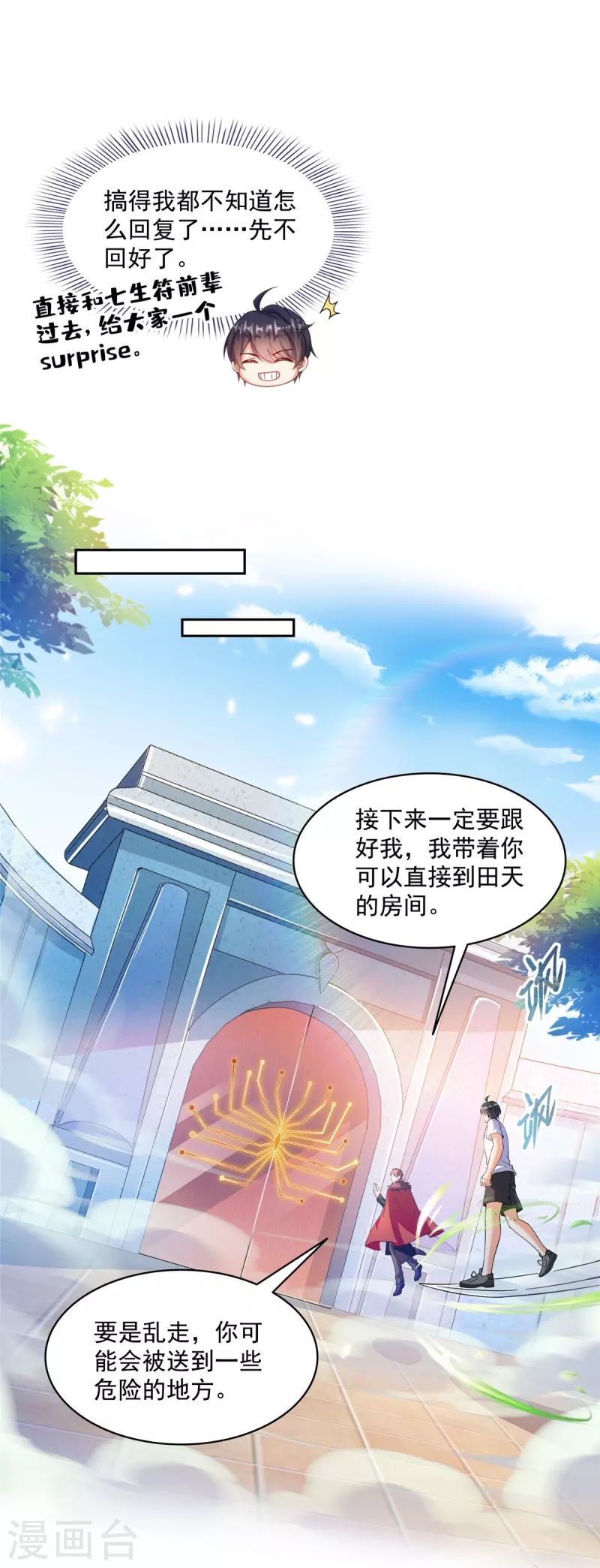 第482话 挂机聊天15