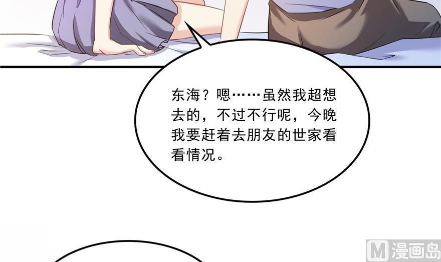 第160话 双马尾的白前辈！20