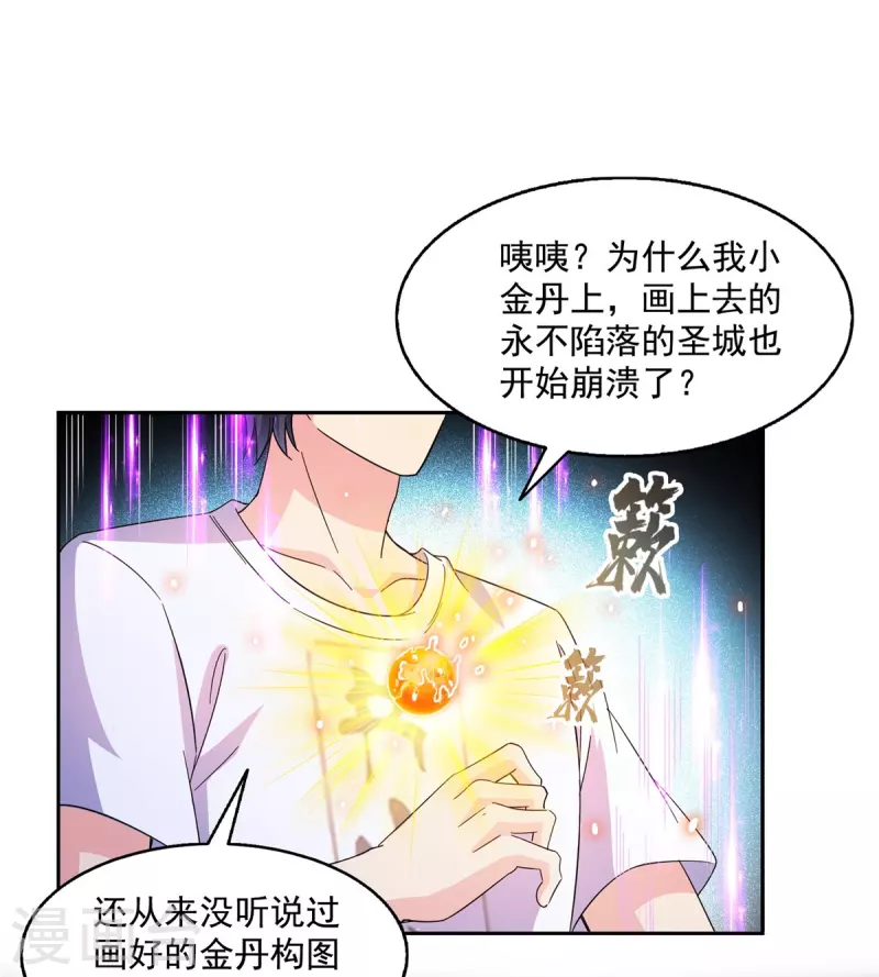 第485话 毁灭万物的巨人1