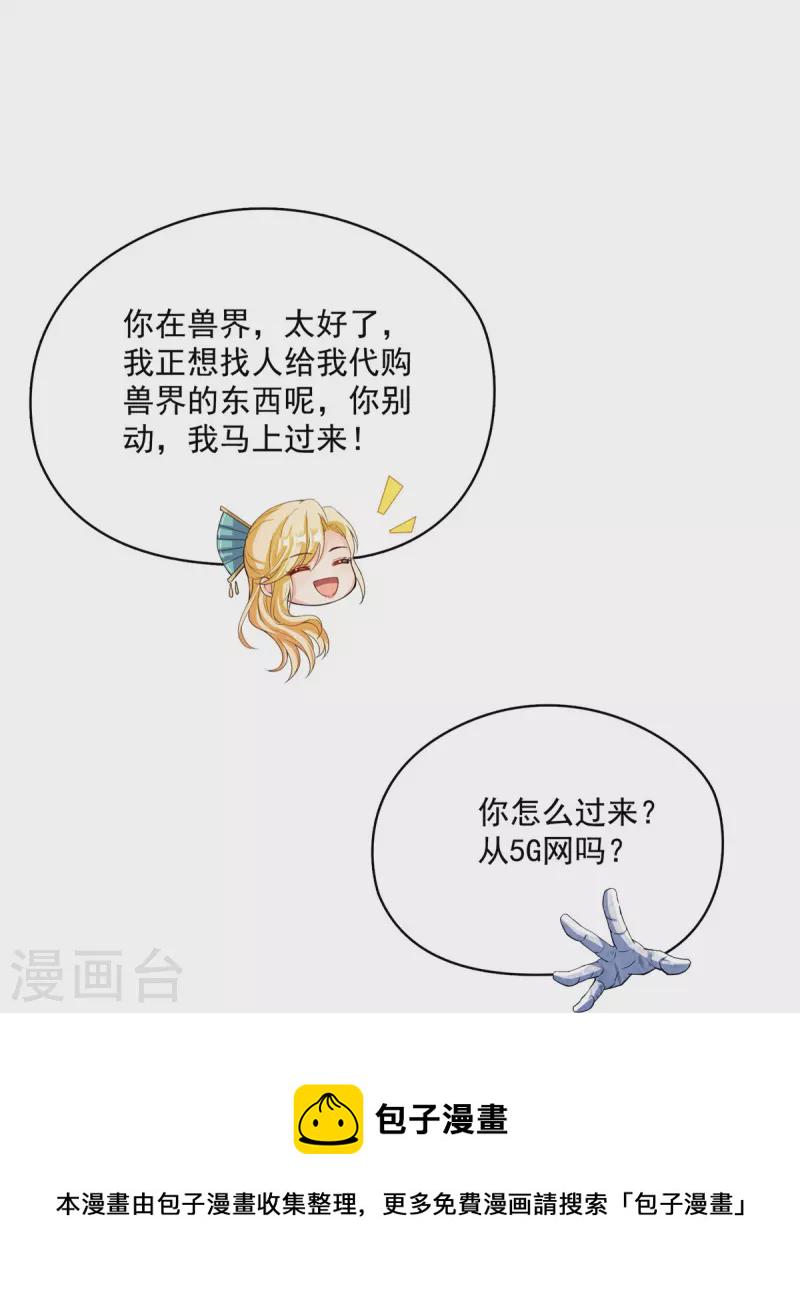 第420话 腹里藏诗墨！41