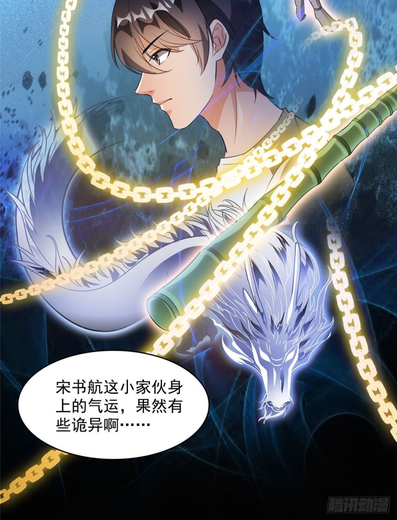 第354话楚阁主赐予我力量吧！73
