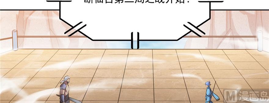 第220话 断仙台，开啓！106