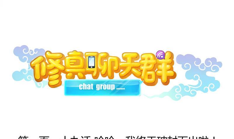 119 哈哈，我终於破封而出啦19