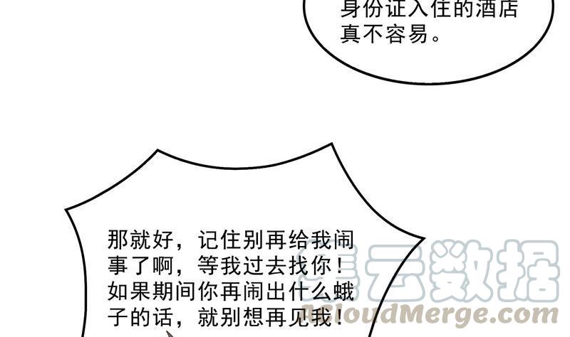 141 戴京巴面具的飙车分子！91