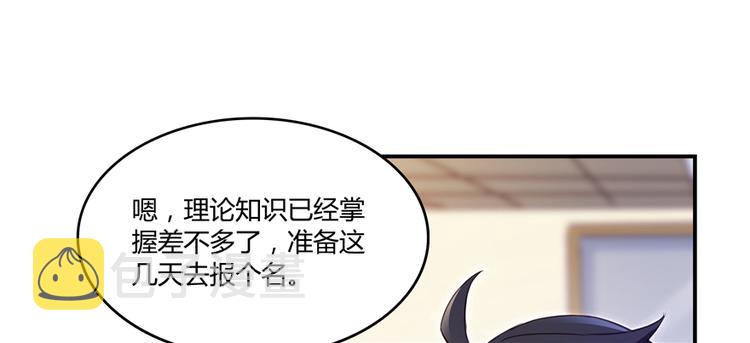第49话 坛主怨魂？7